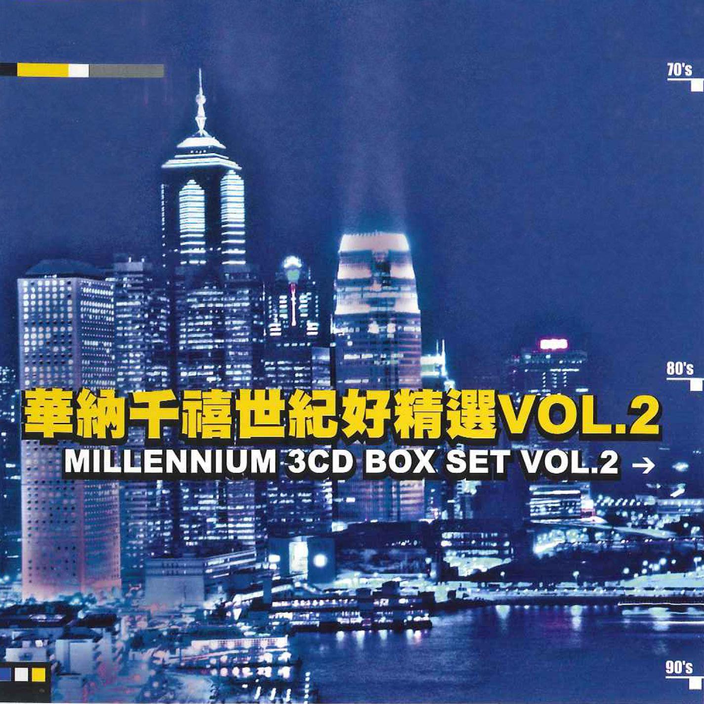 Millennium Greatest Hits Vol.2专辑